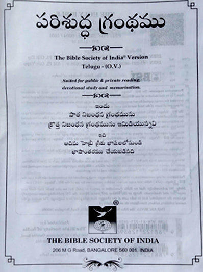Senior Citizen bible Giant print without zip-Telugu - Telugu Bibles - Senior Citizen Bibles