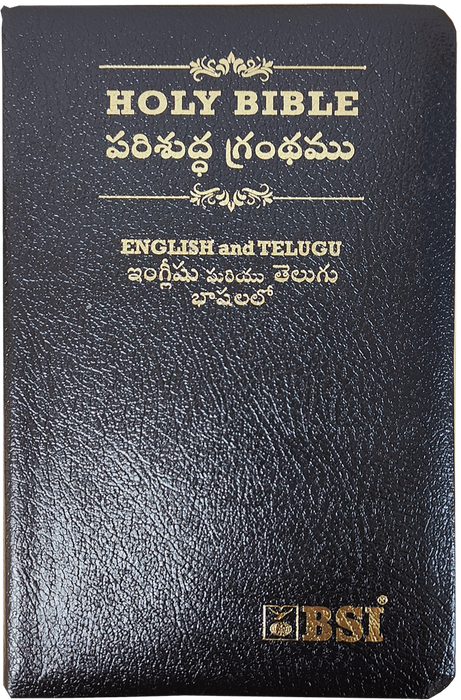 Telugu and English Parallel Bible | Telugu Englsih Diglot Bible | Telugu Bibles